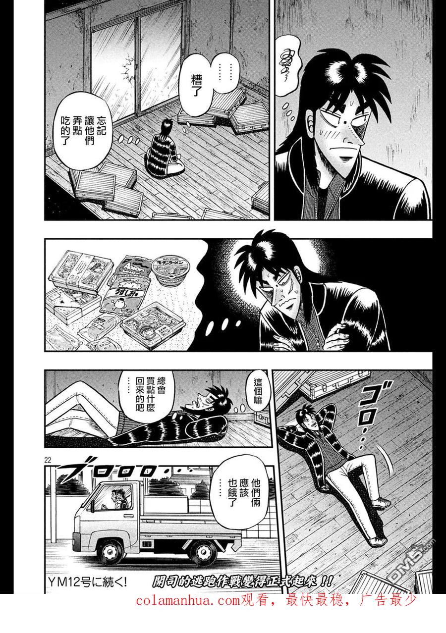第22页