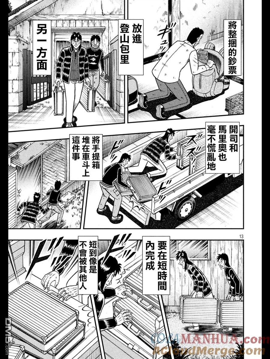 第13页
