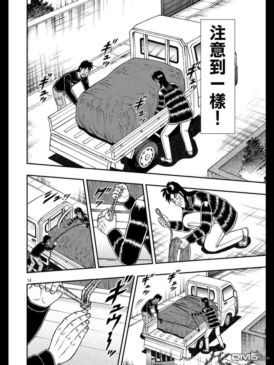 第14页