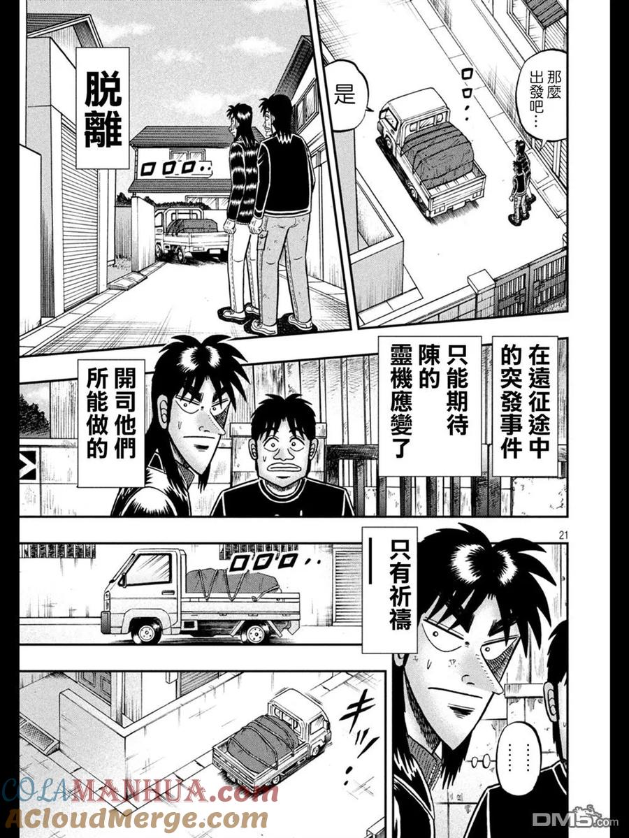 第21页