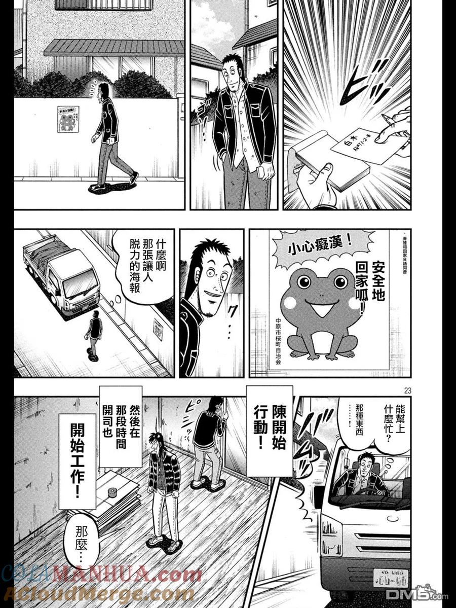 第23页