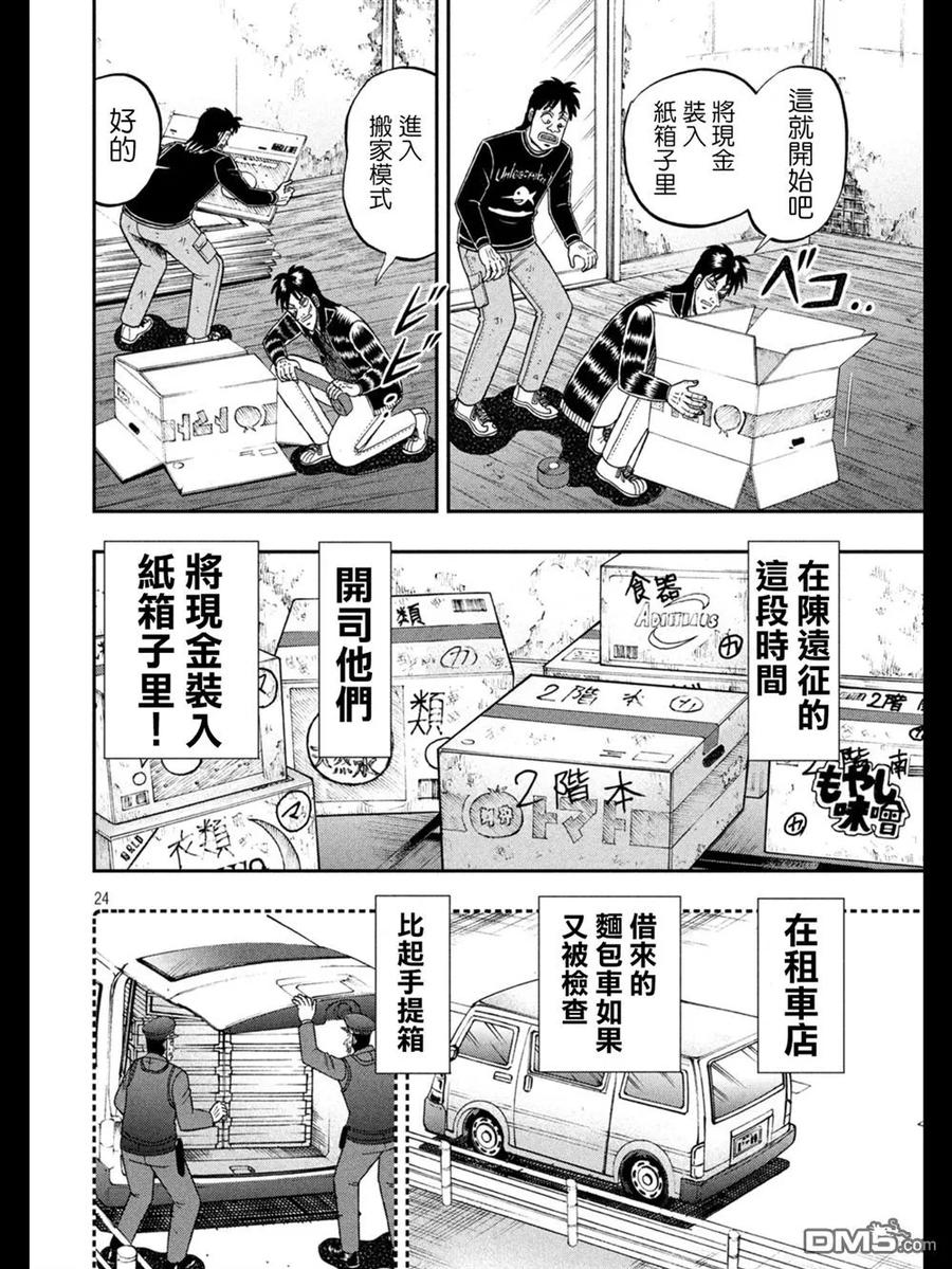 第24页