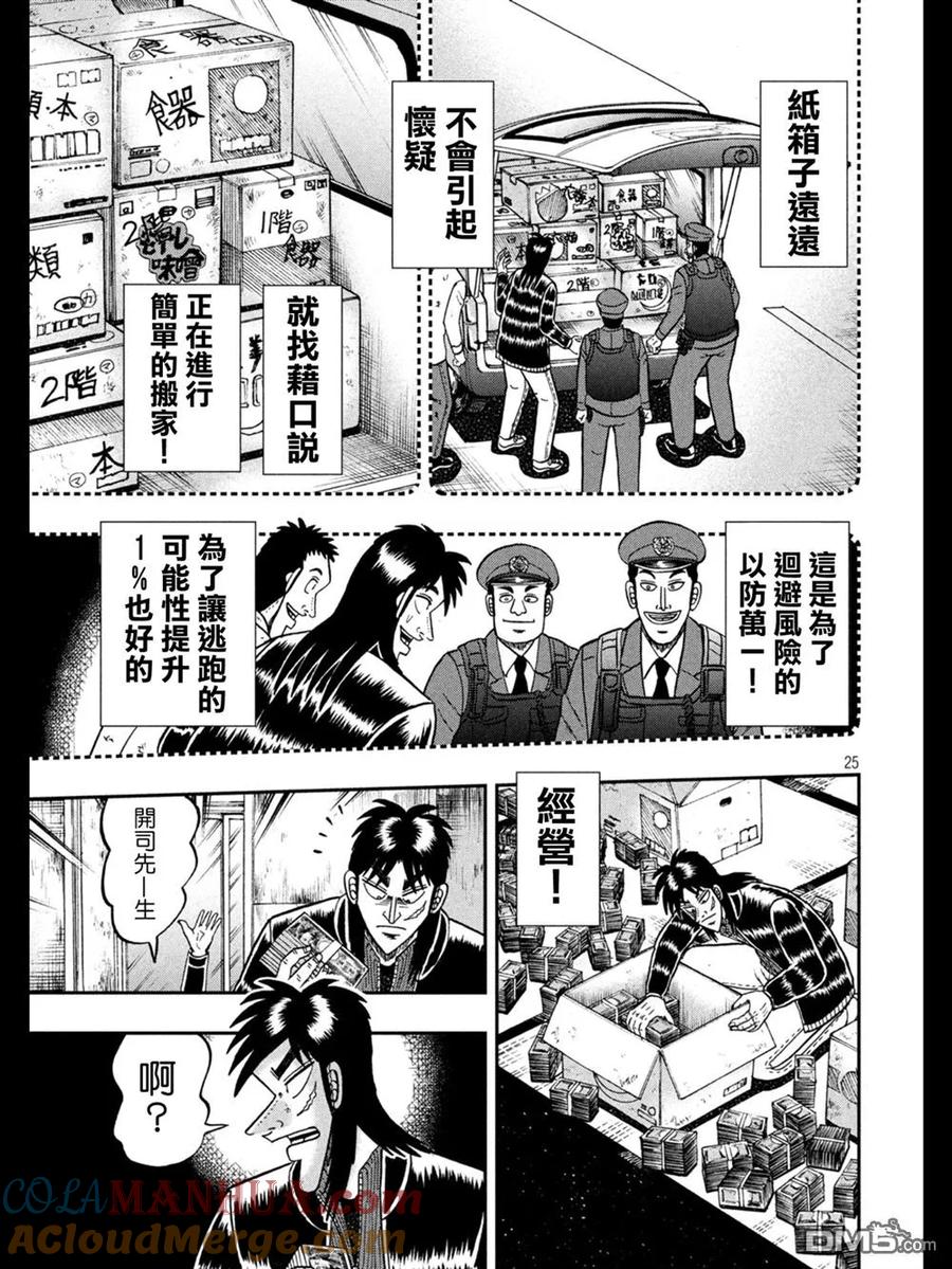 第25页
