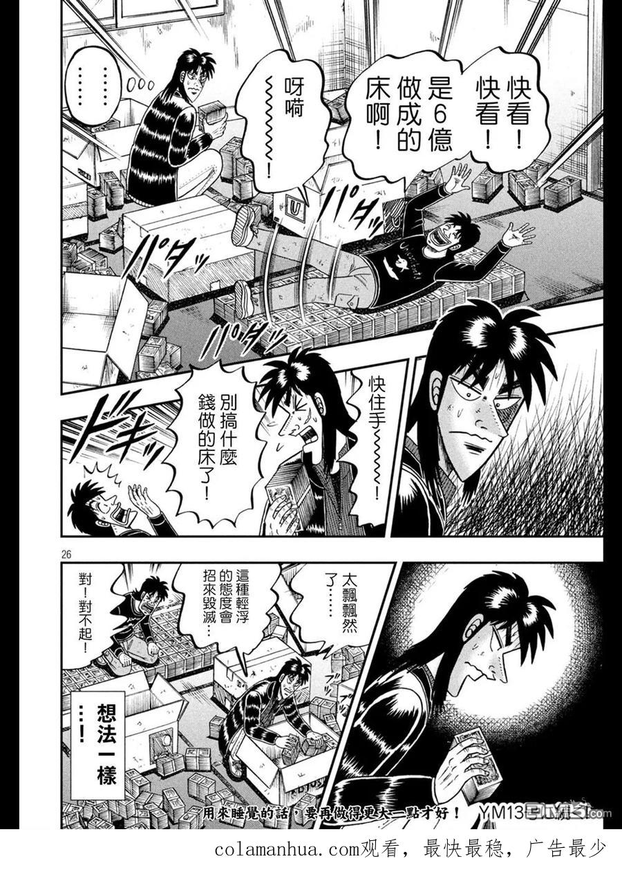 第26页