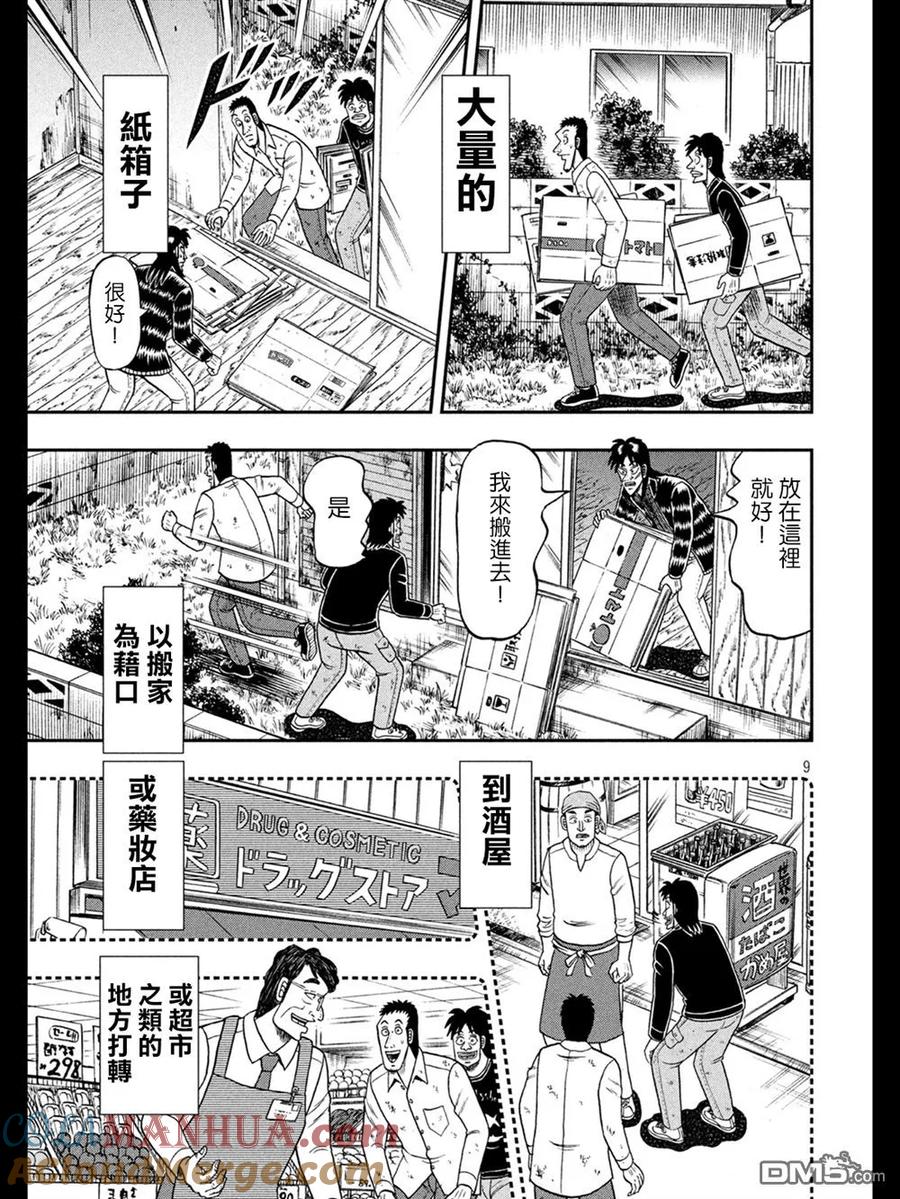 第9页