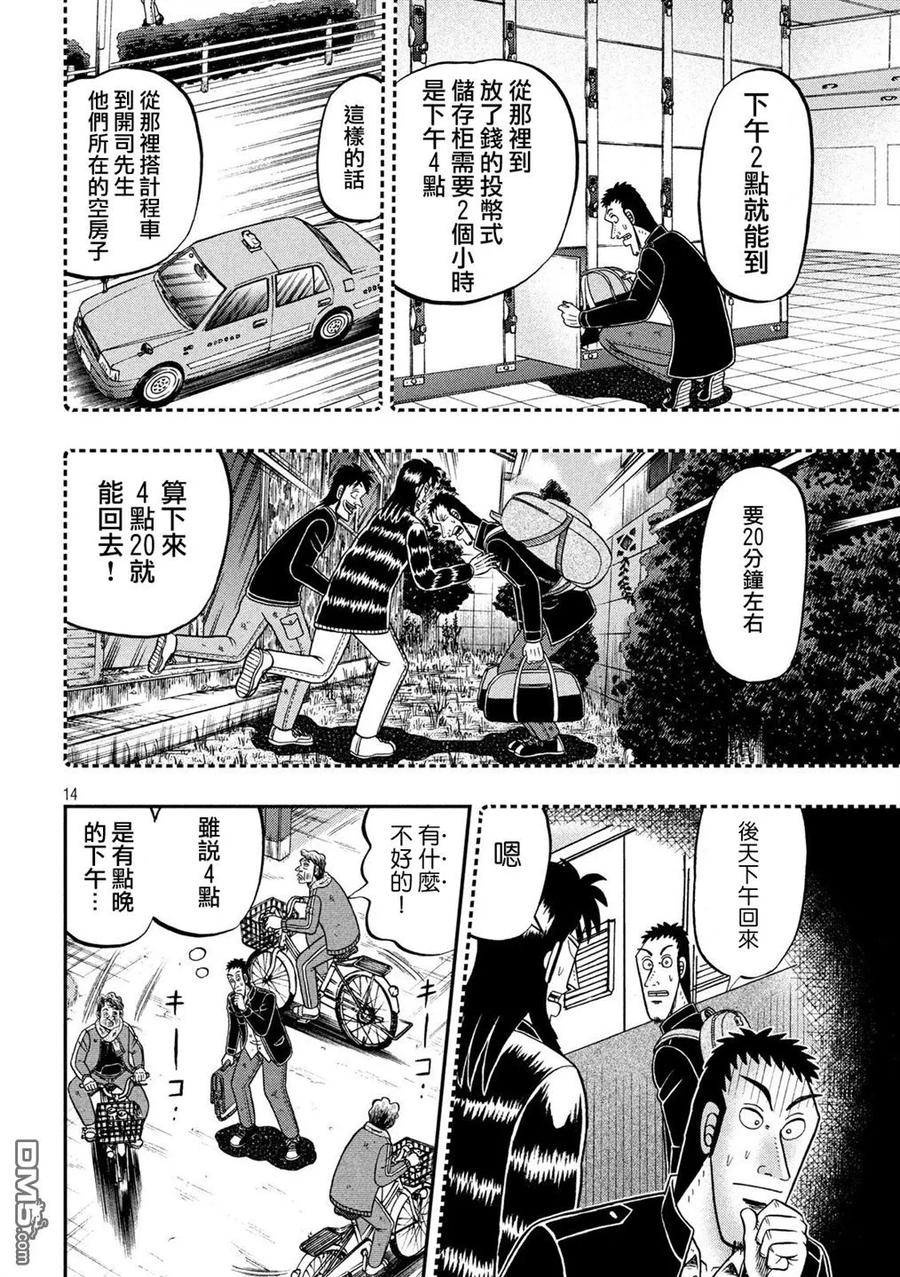 第14页