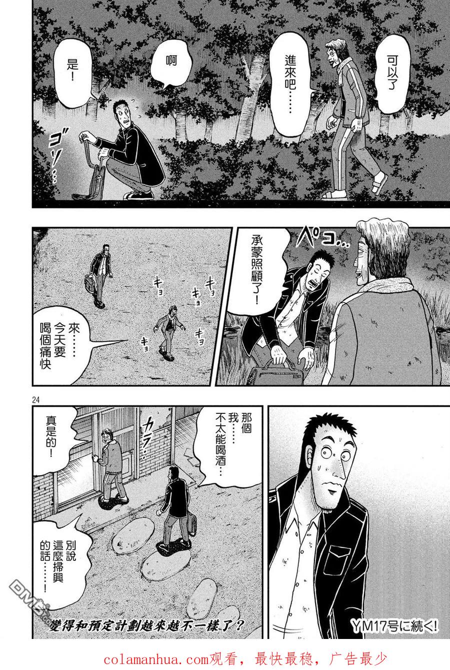 第24页