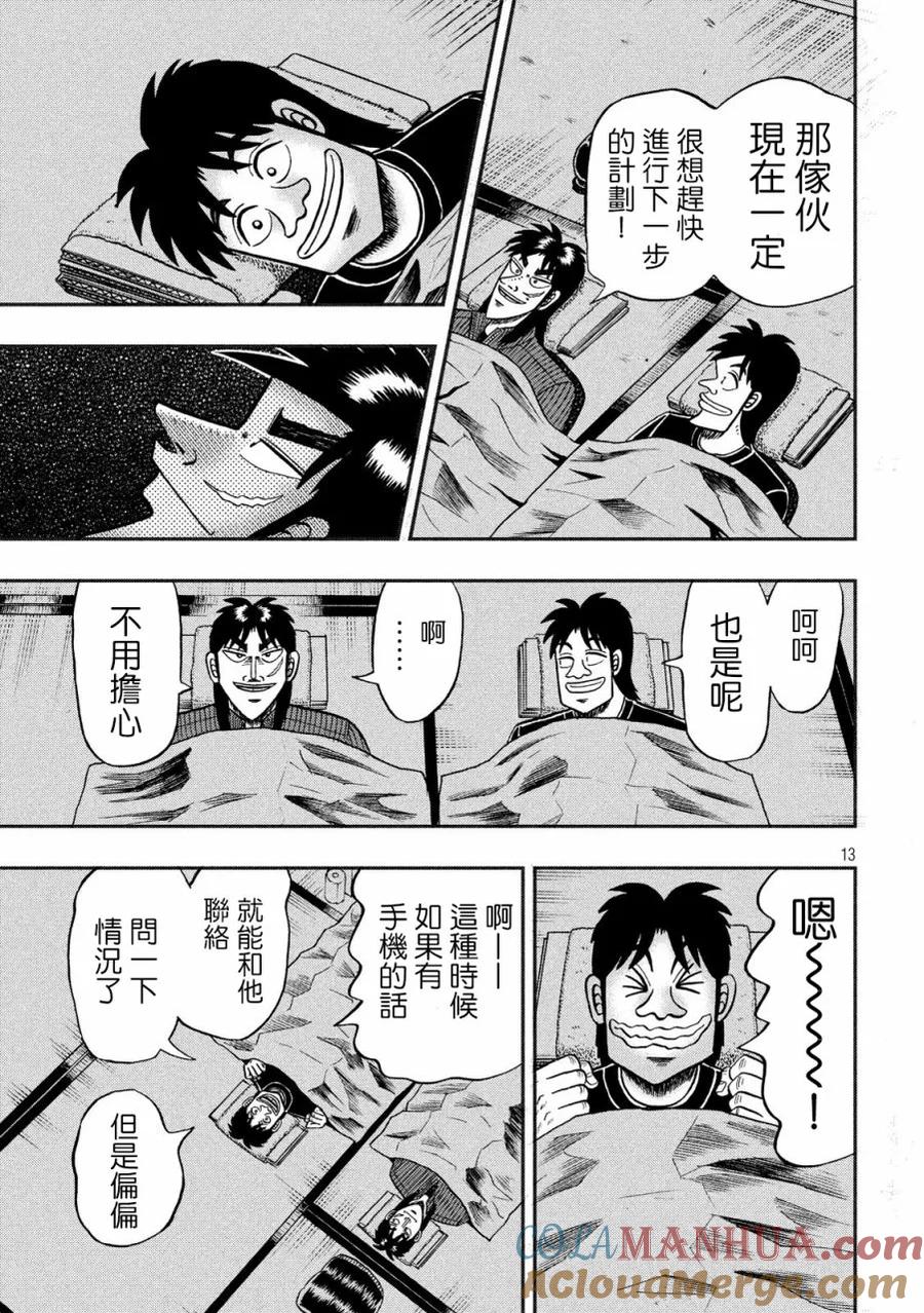 第13页