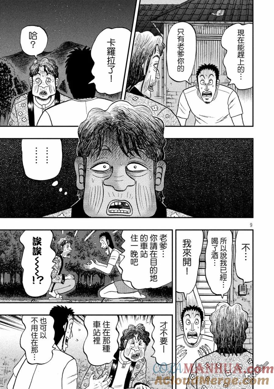第9页