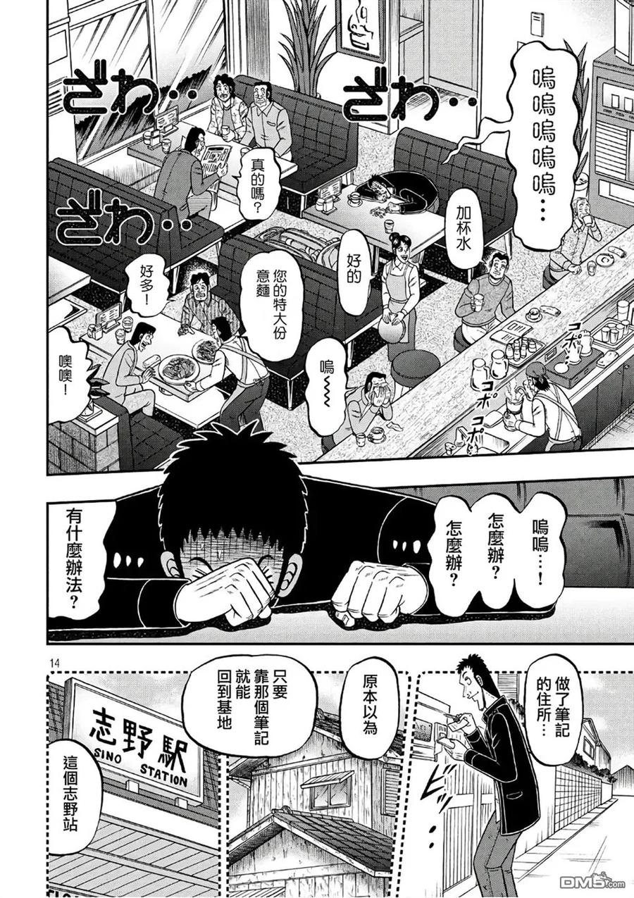 第14页