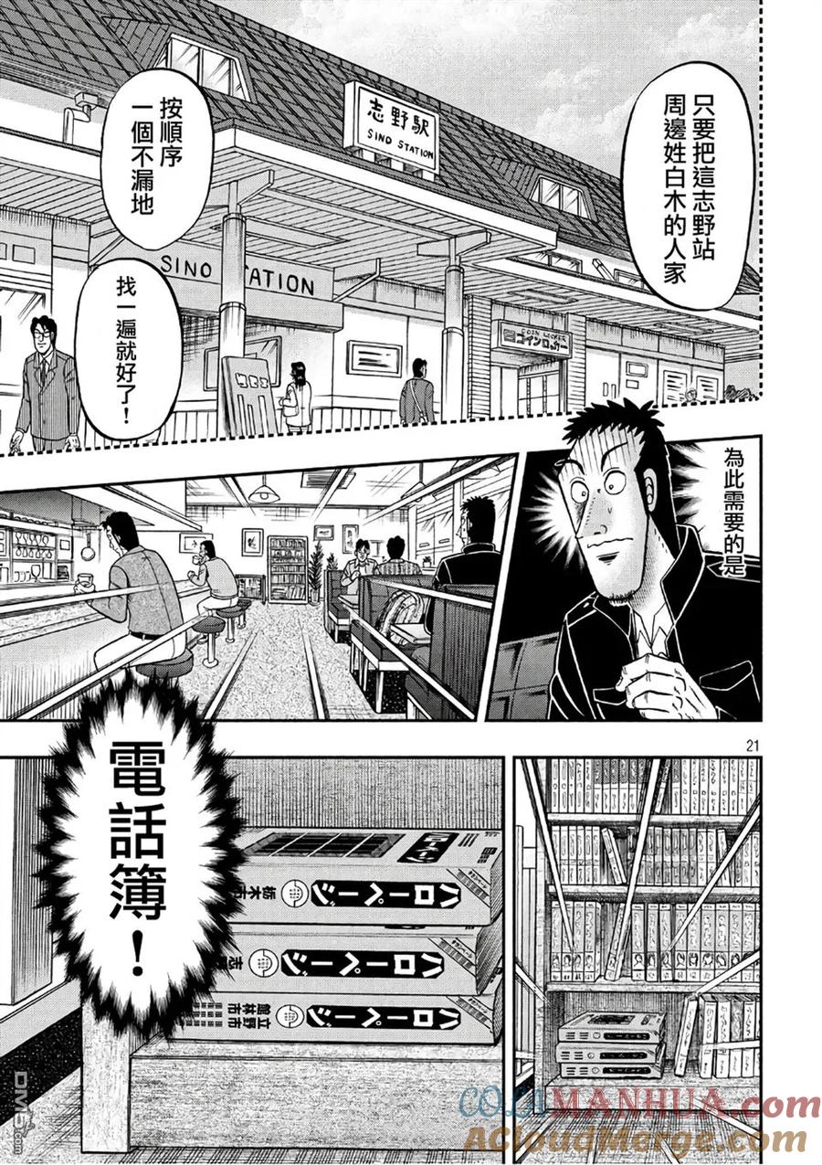 第21页