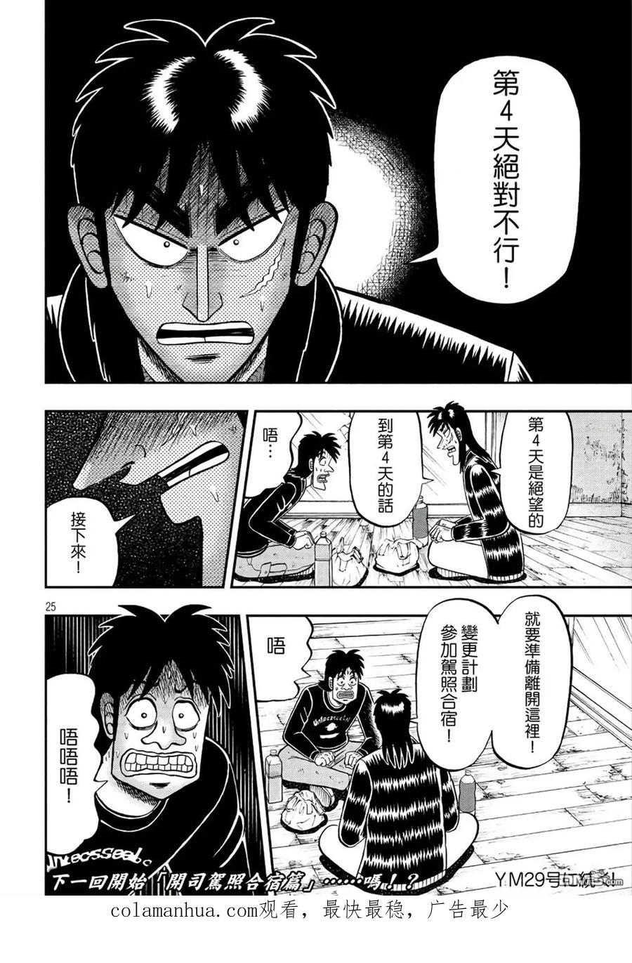 第24页