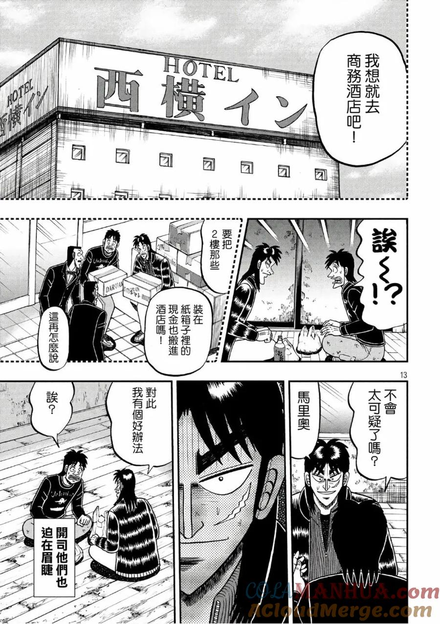 第13页