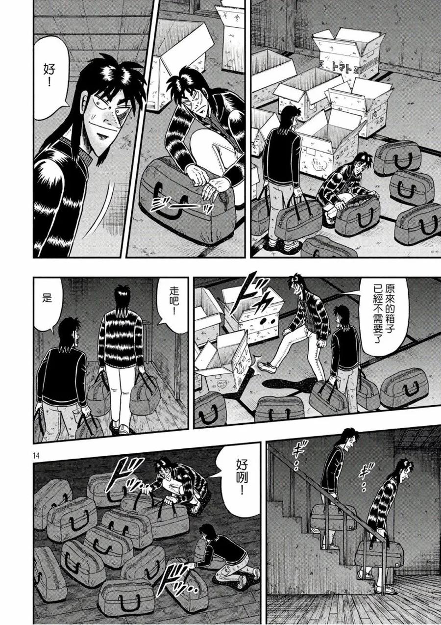 第14页