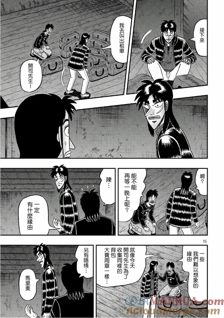 第15页