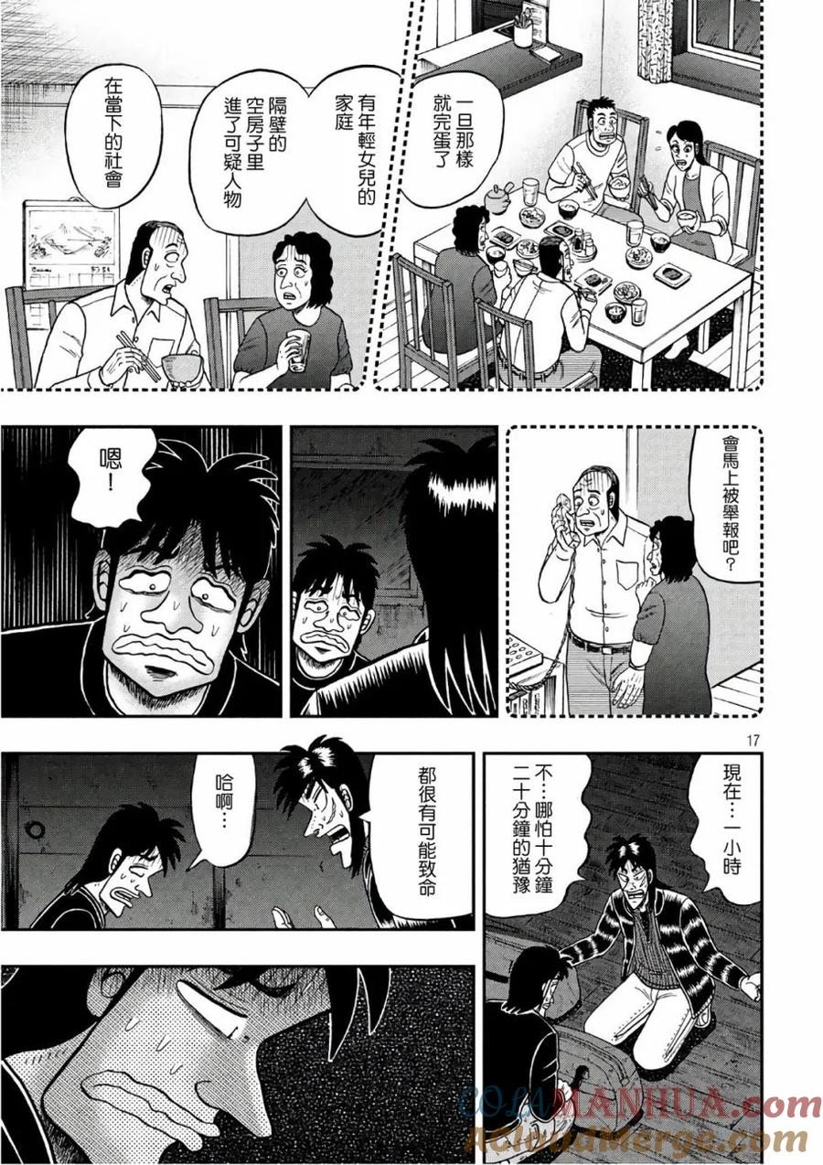 第17页