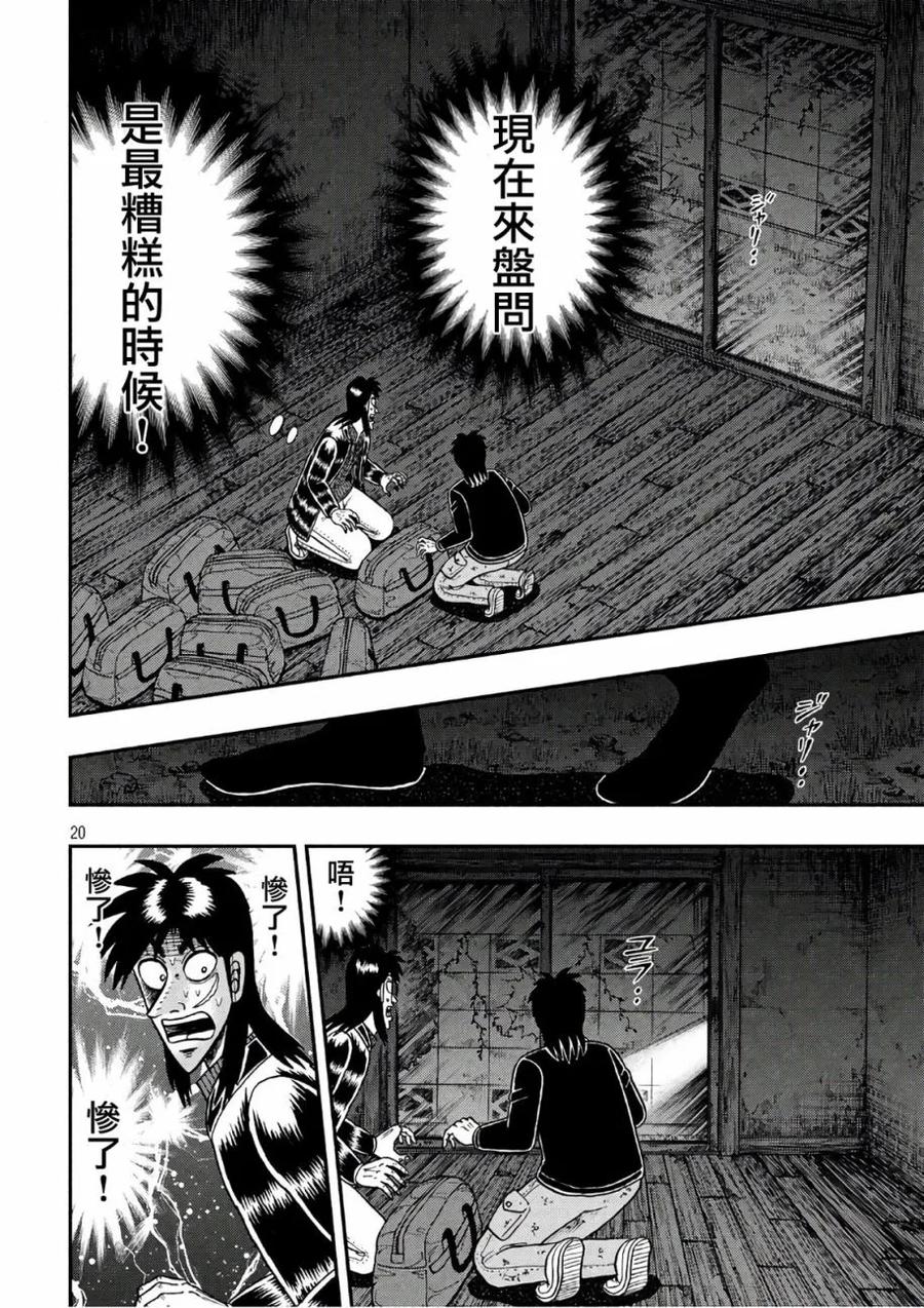 第20页