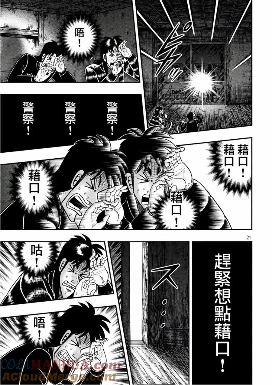 第21页