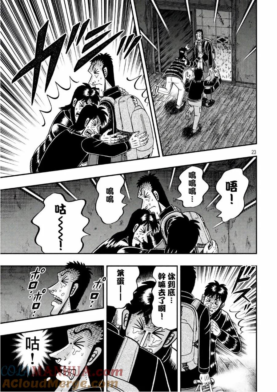 第23页