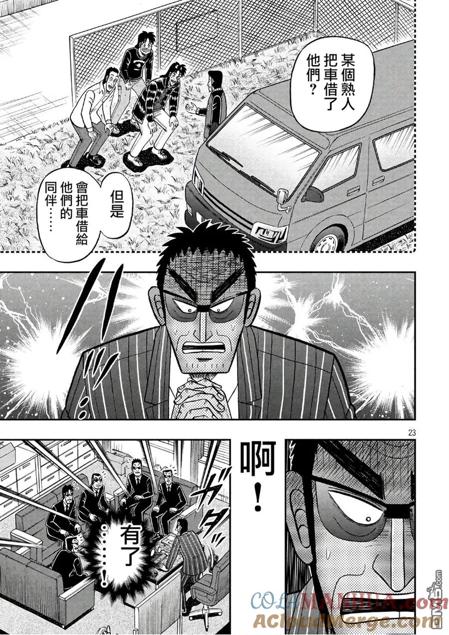 第23页