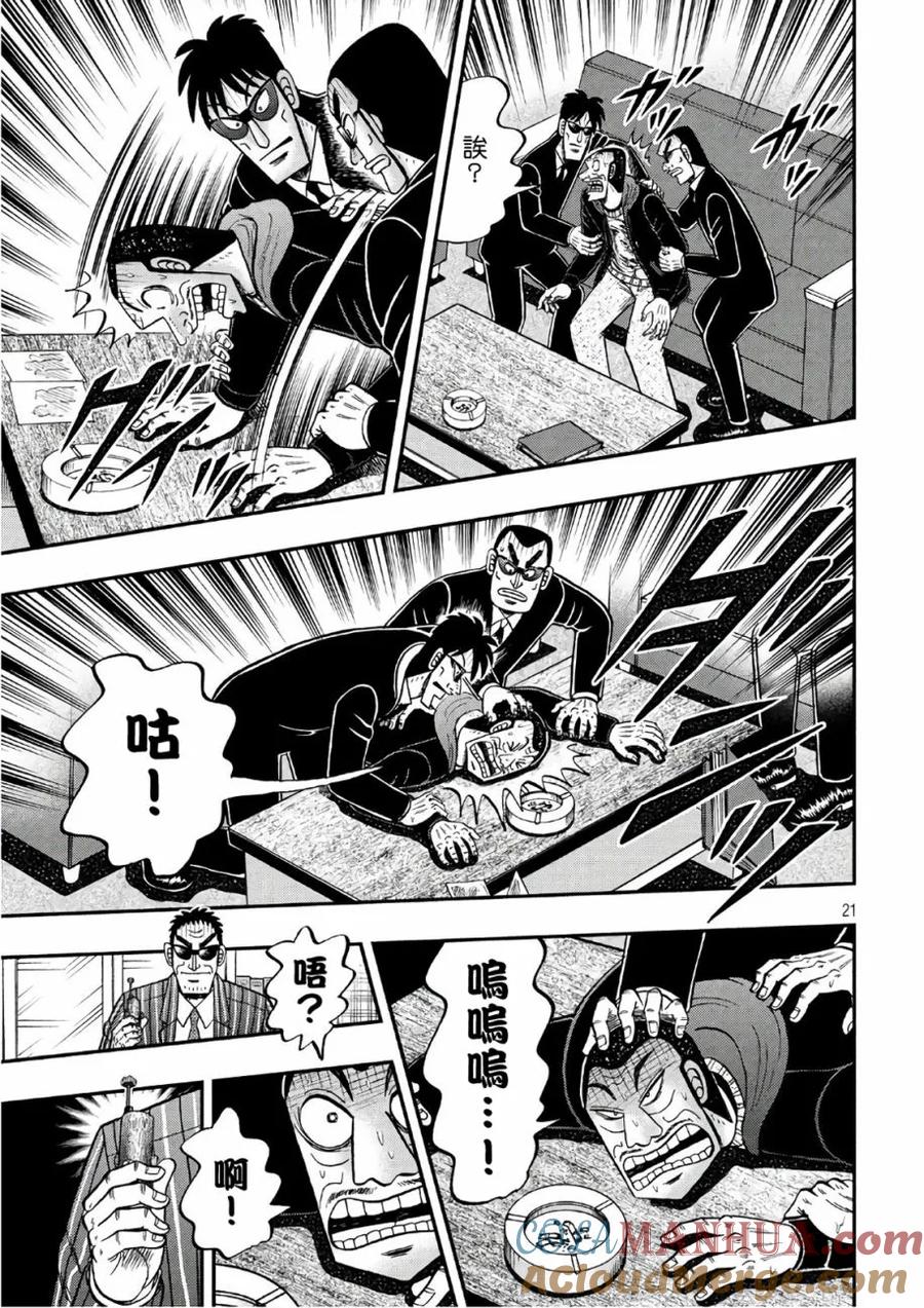 第21页