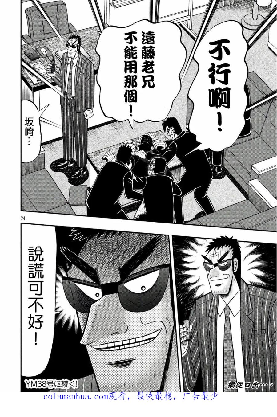 第24页
