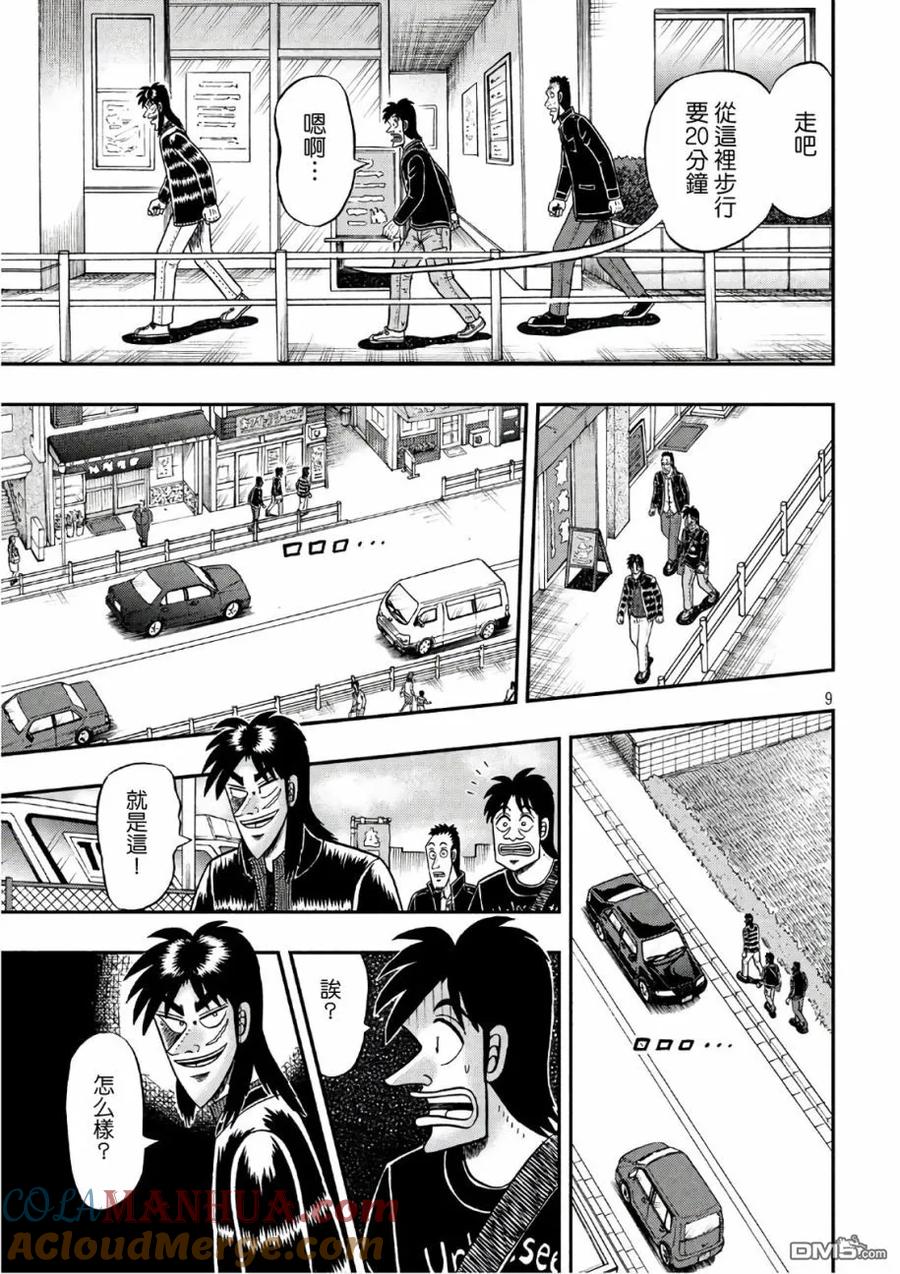 第9页