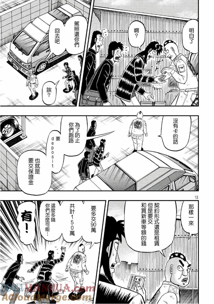 第13页