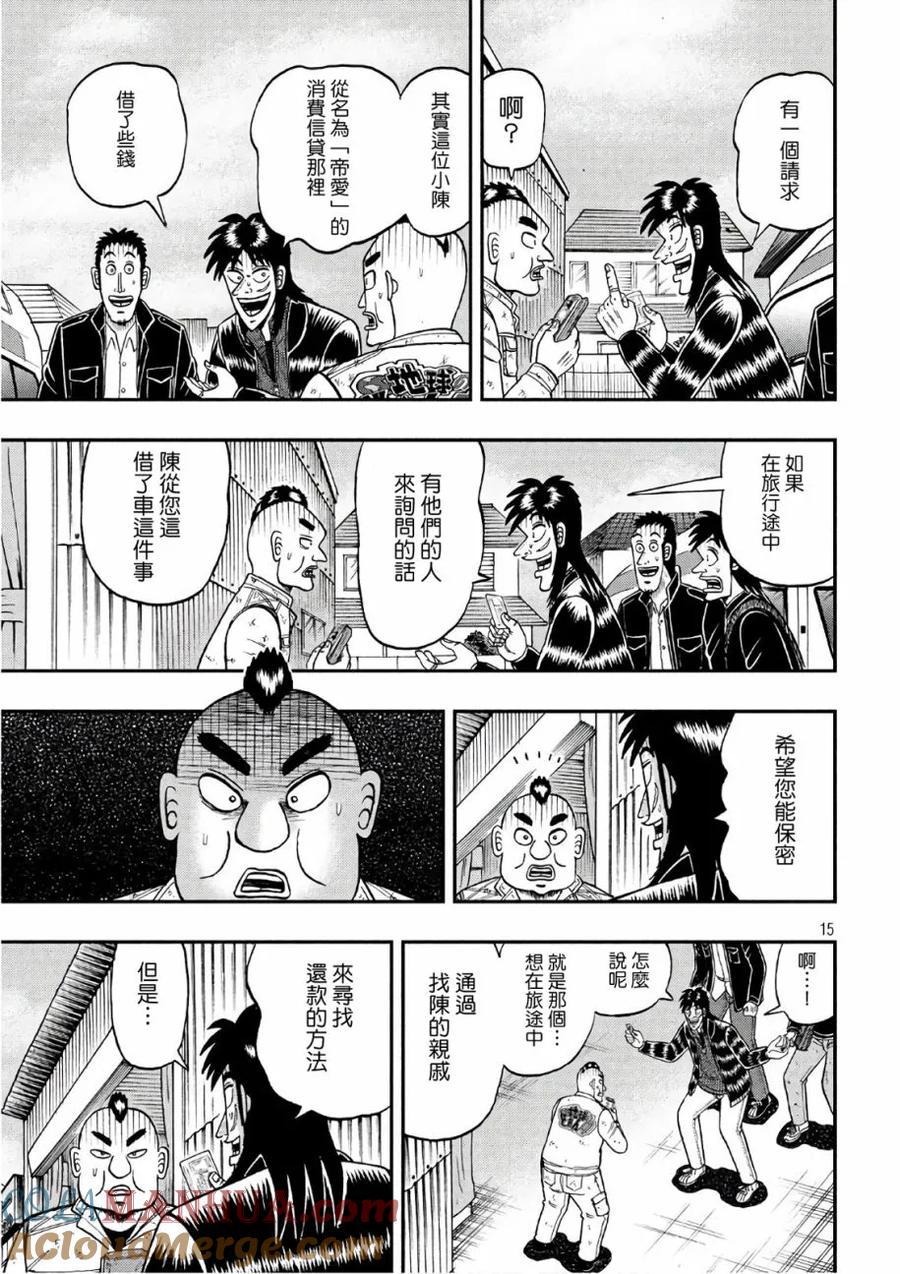 第15页