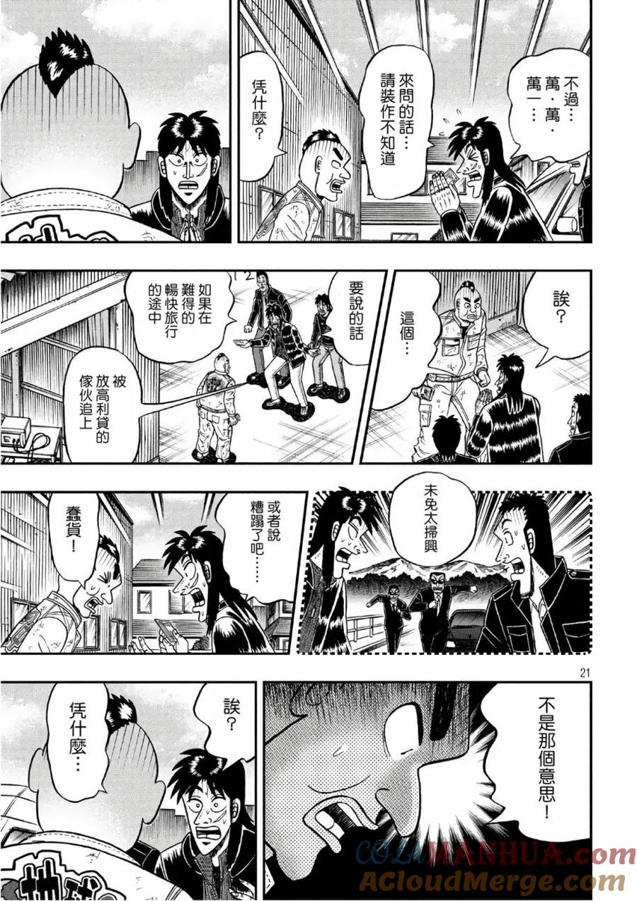 第21页