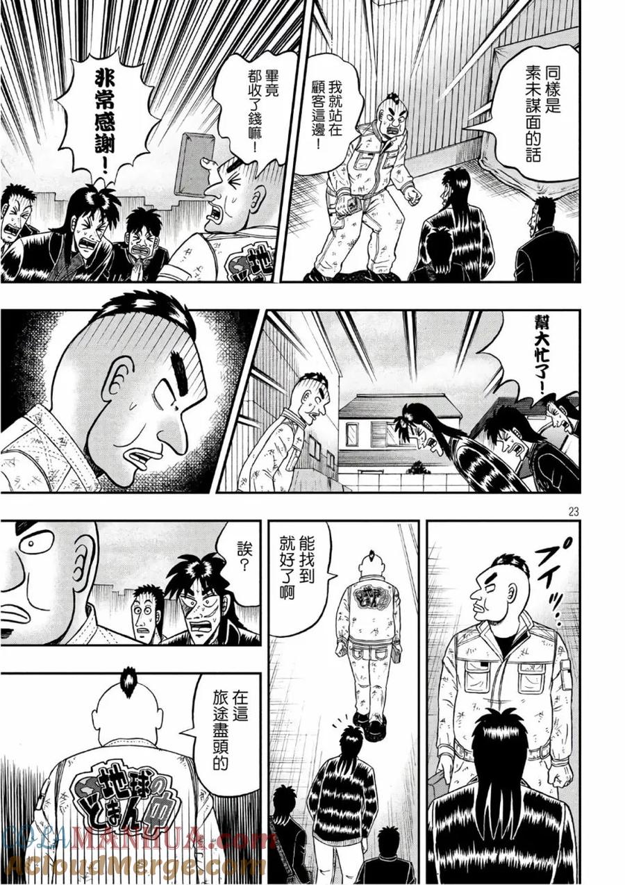 第23页