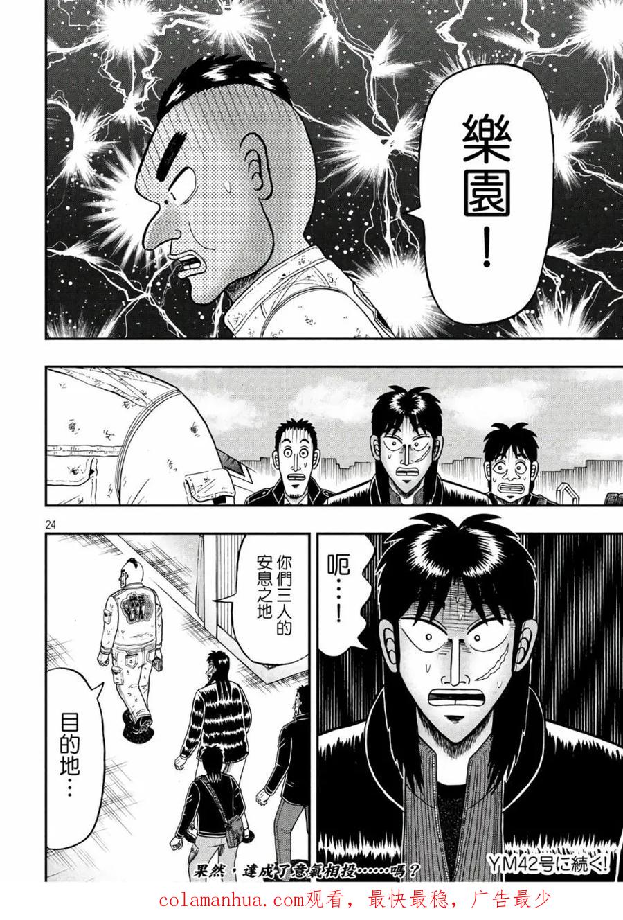 第24页