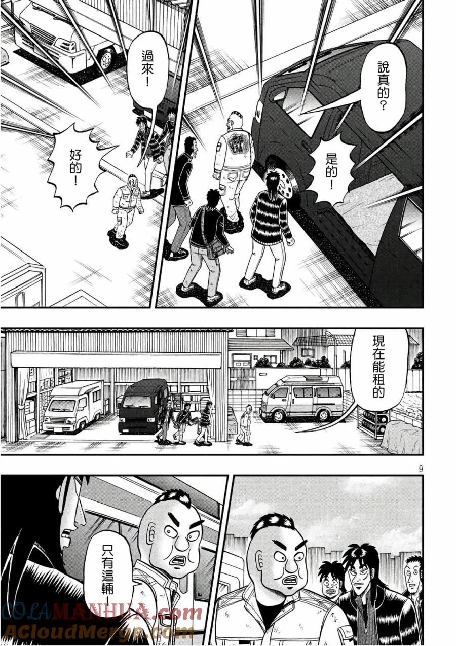 第9页