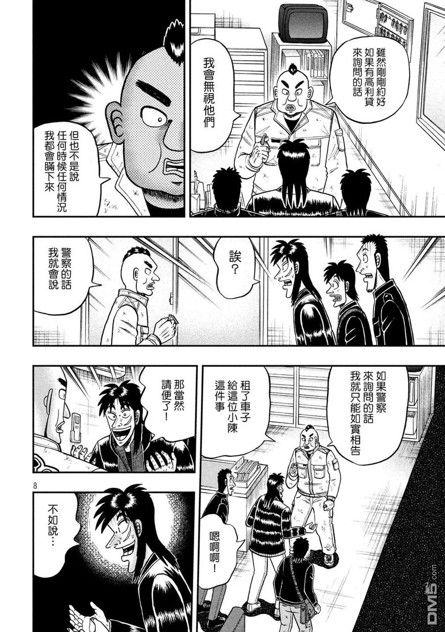第8页