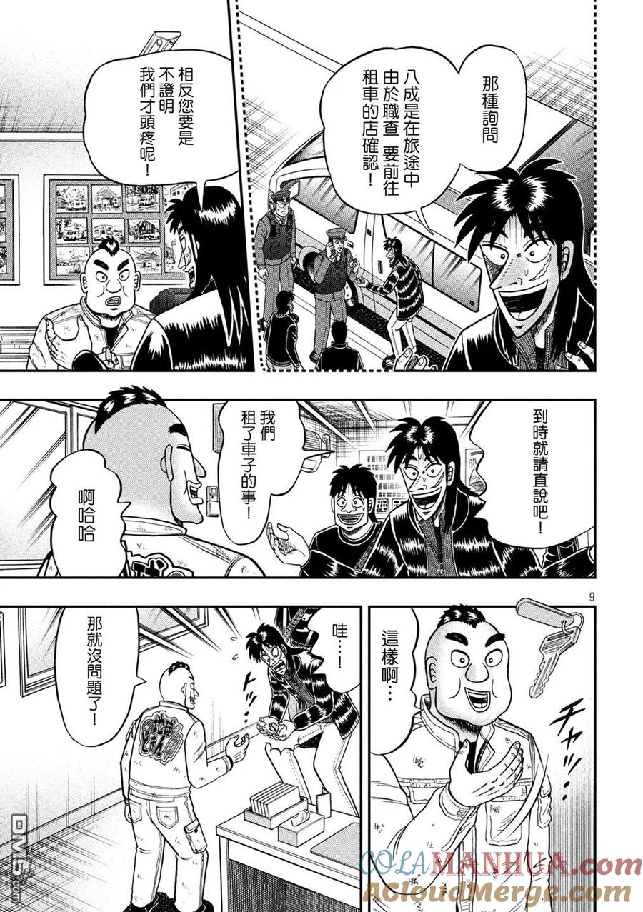 第9页