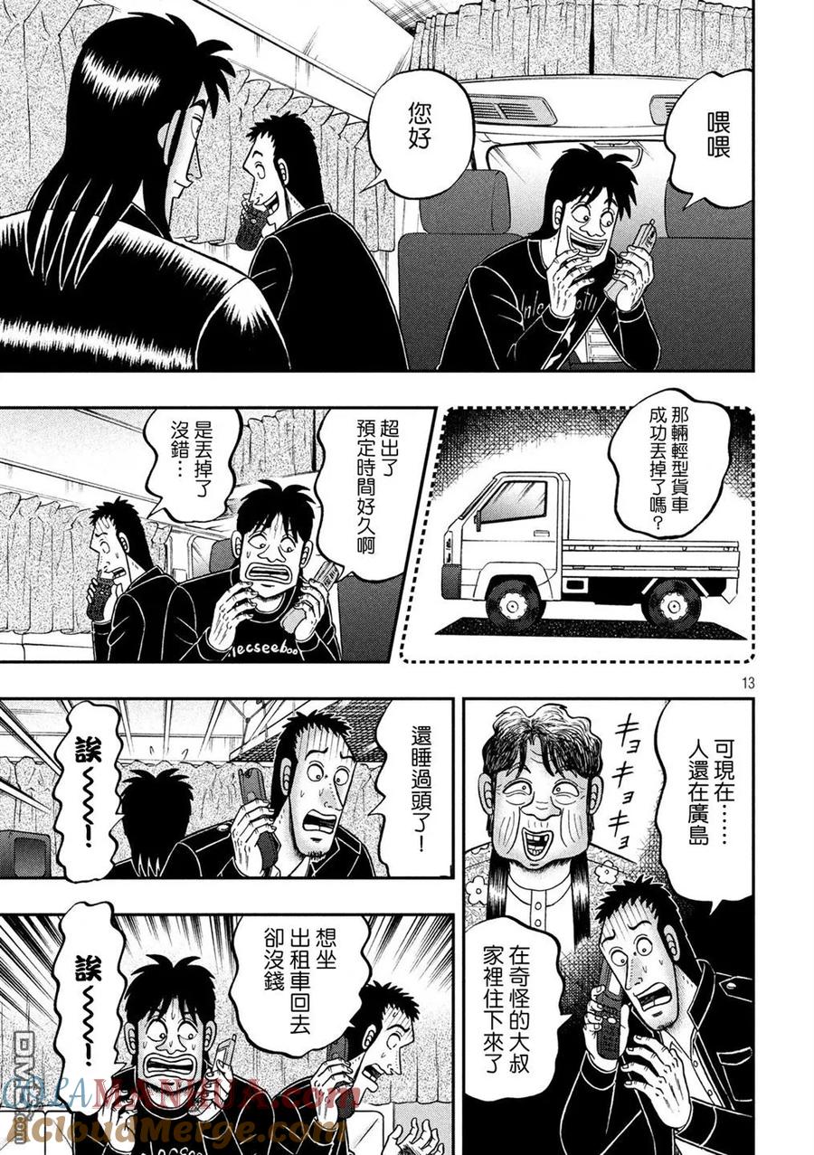 第13页