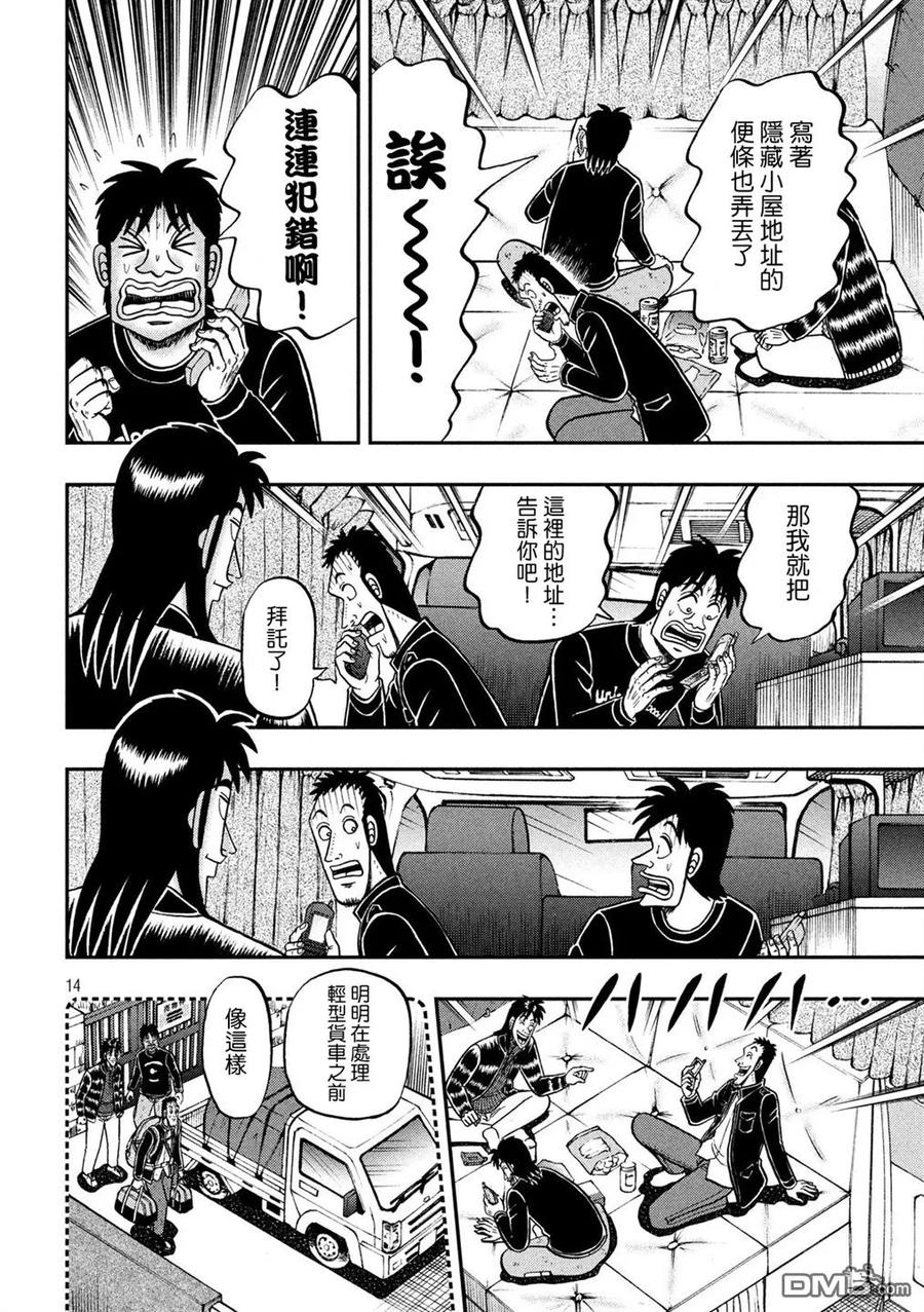 第14页