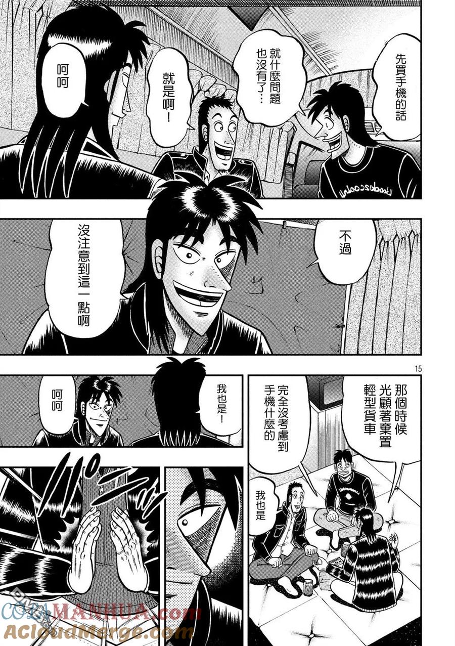 第15页