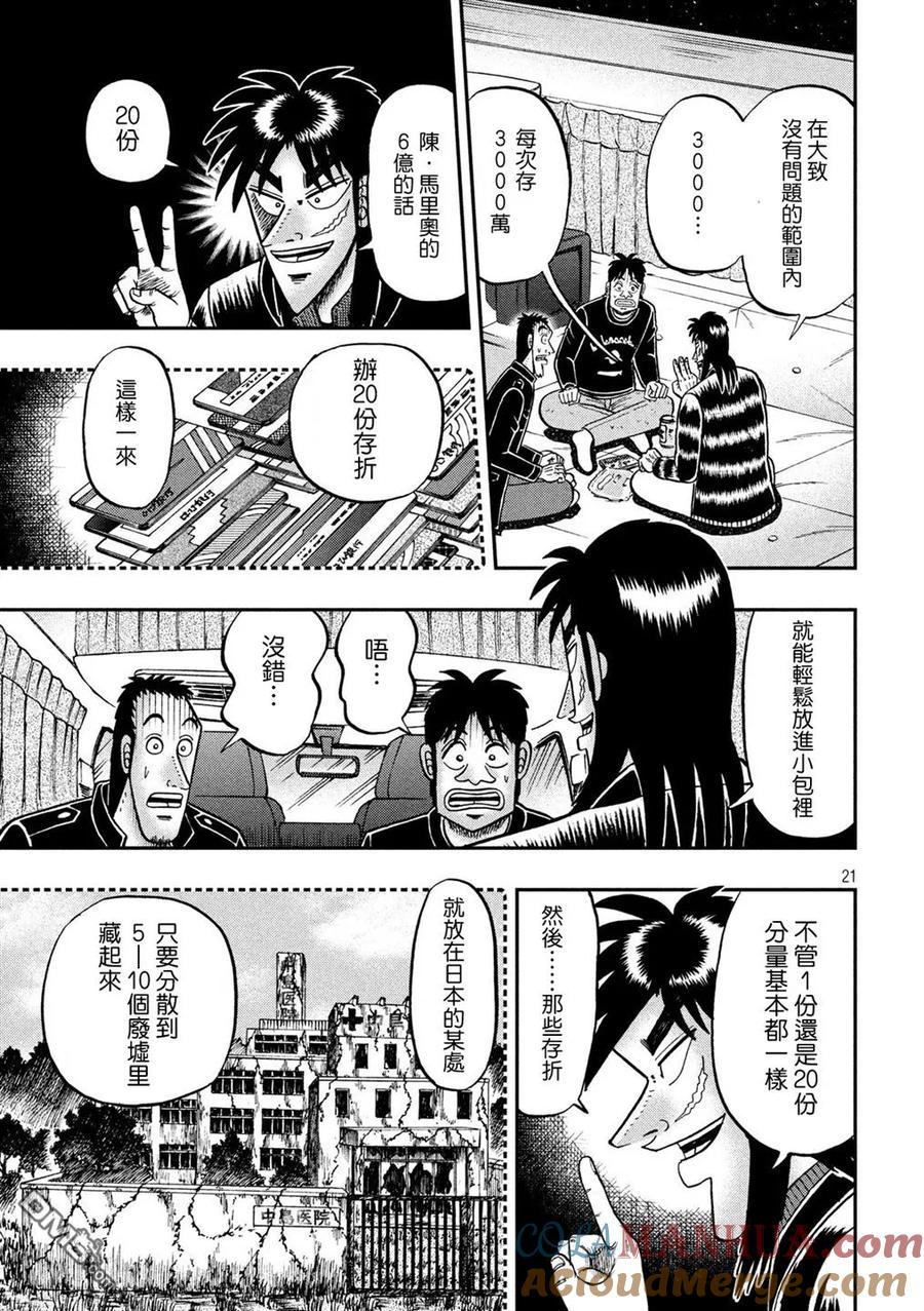 第21页