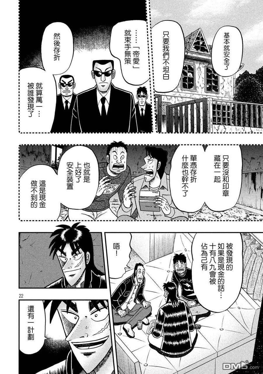 第22页
