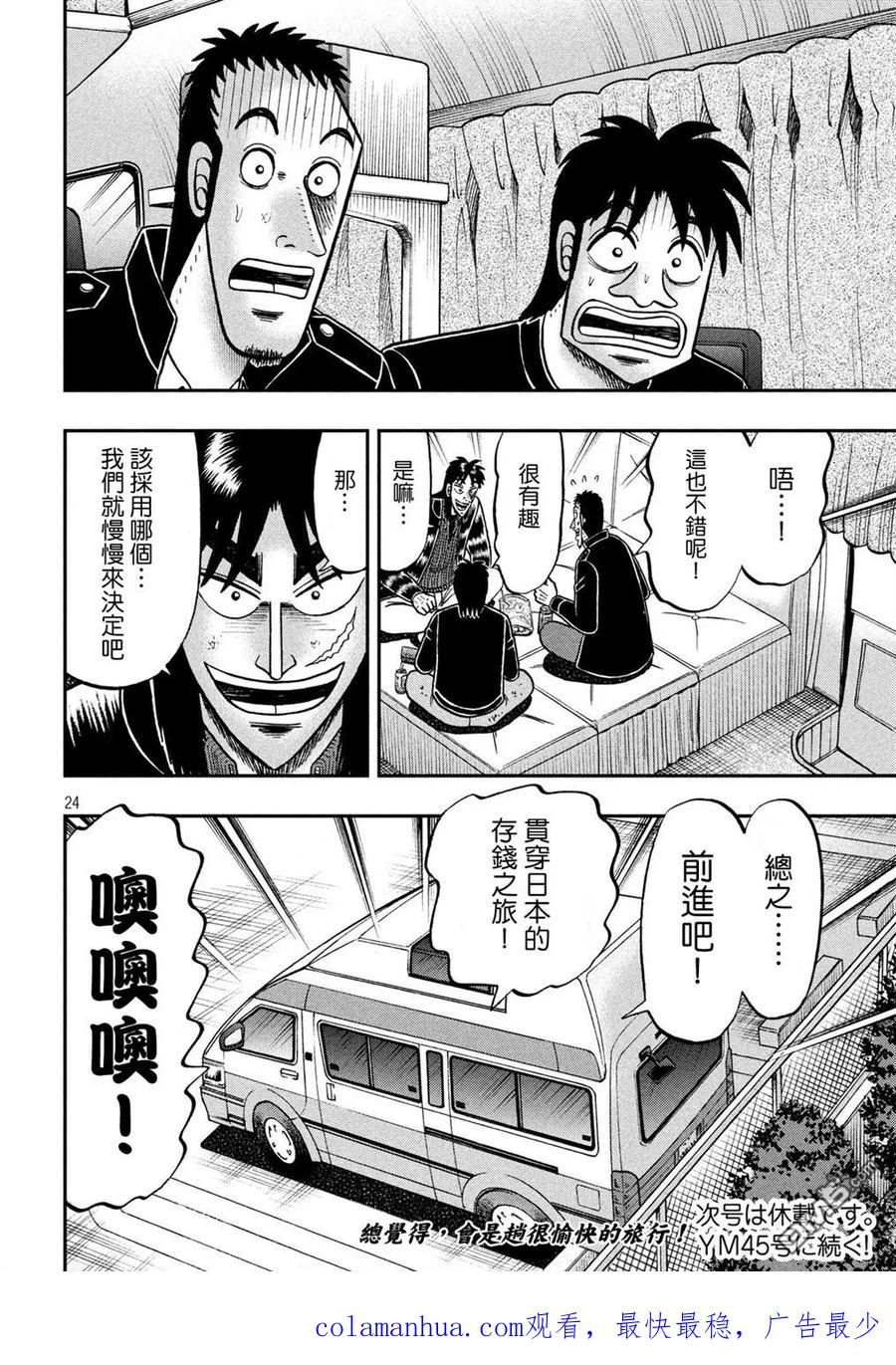 第24页