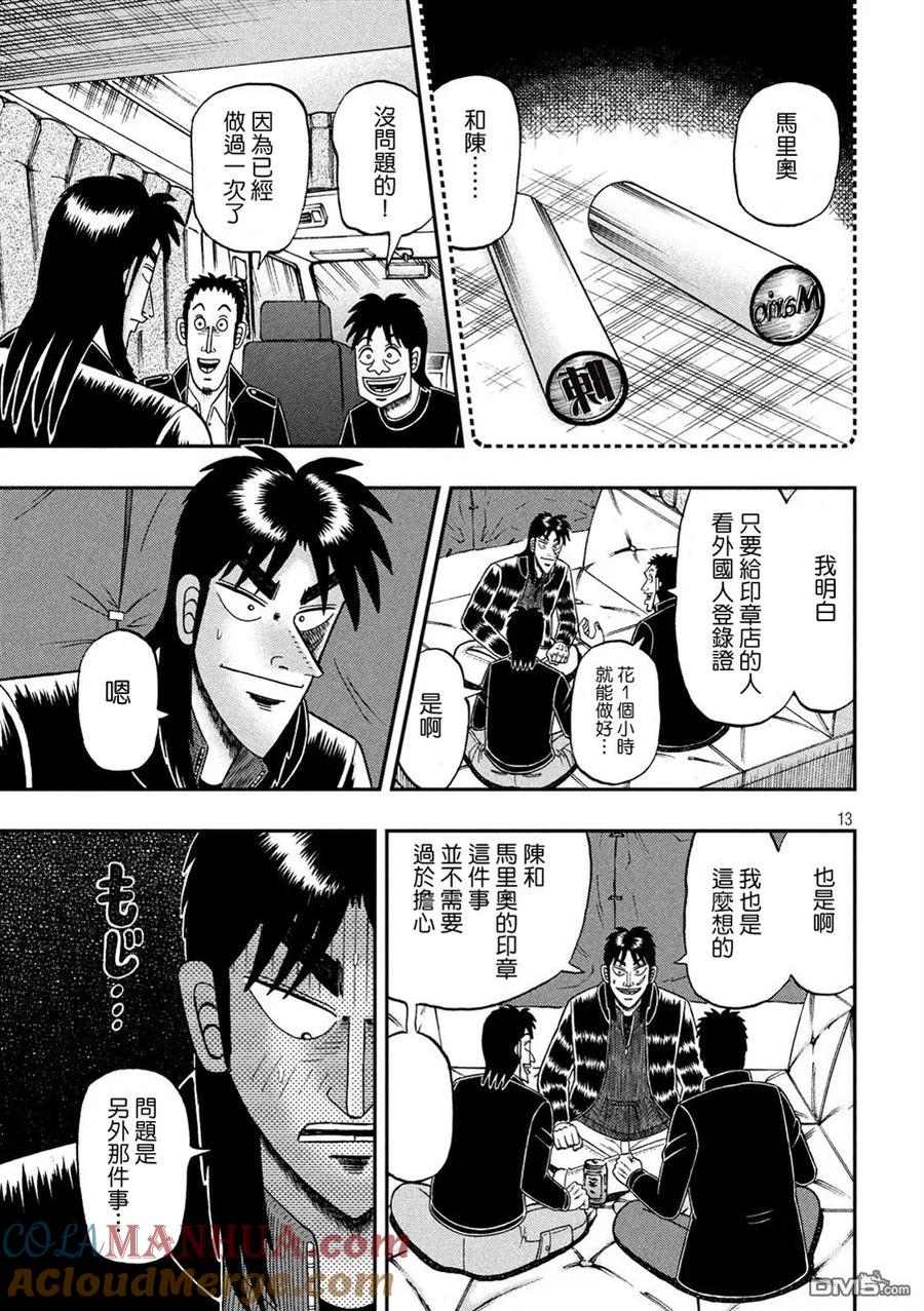 第13页