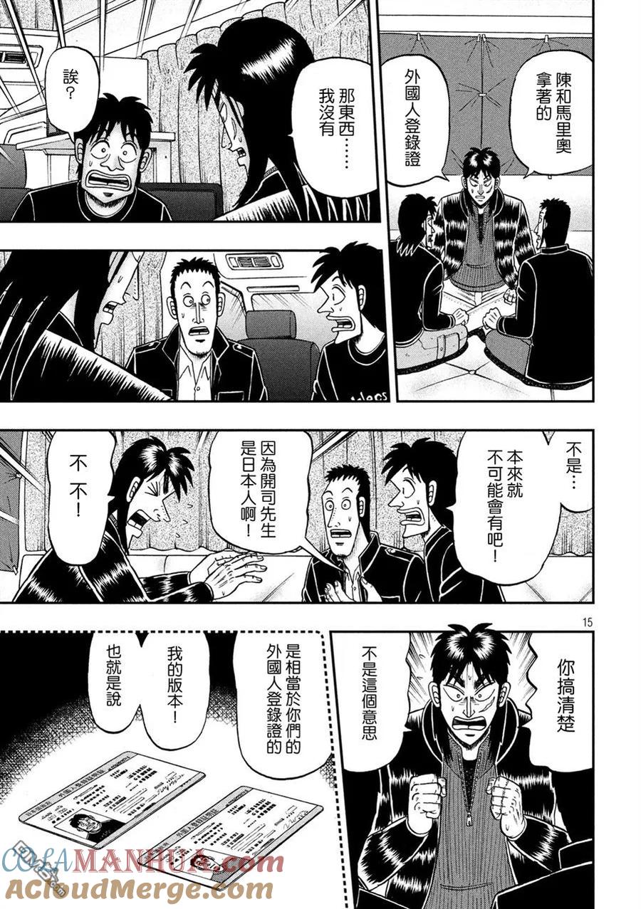 第15页