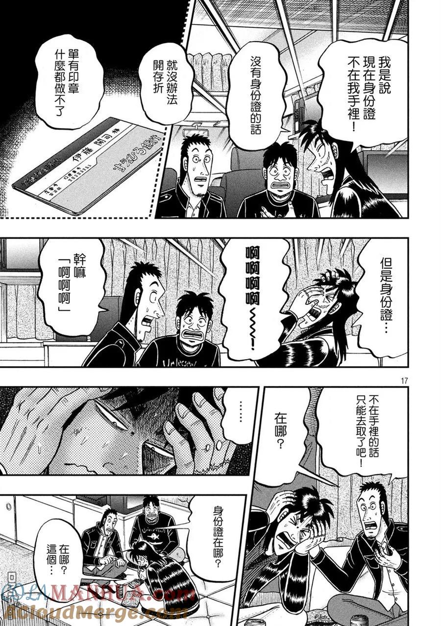 第17页
