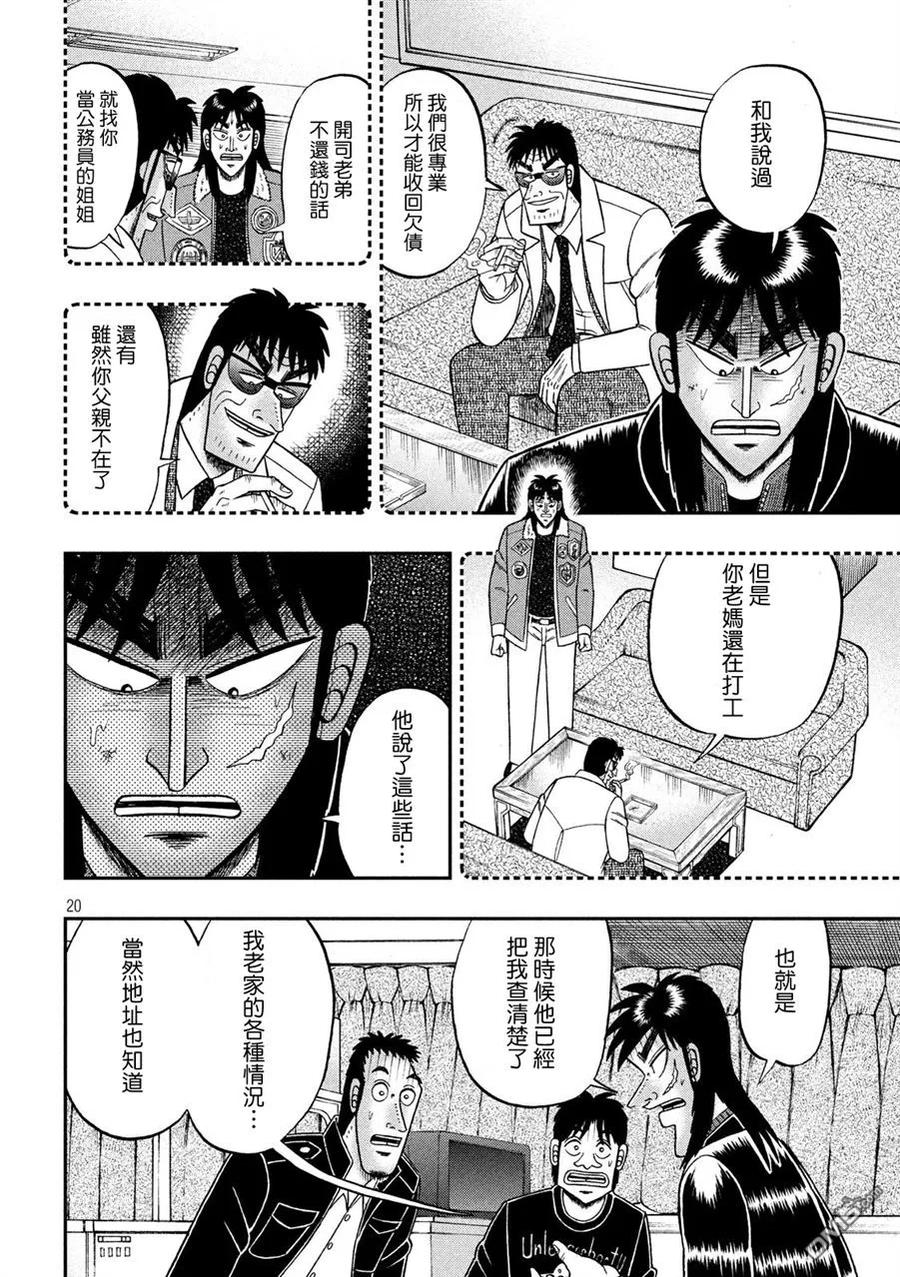 第20页