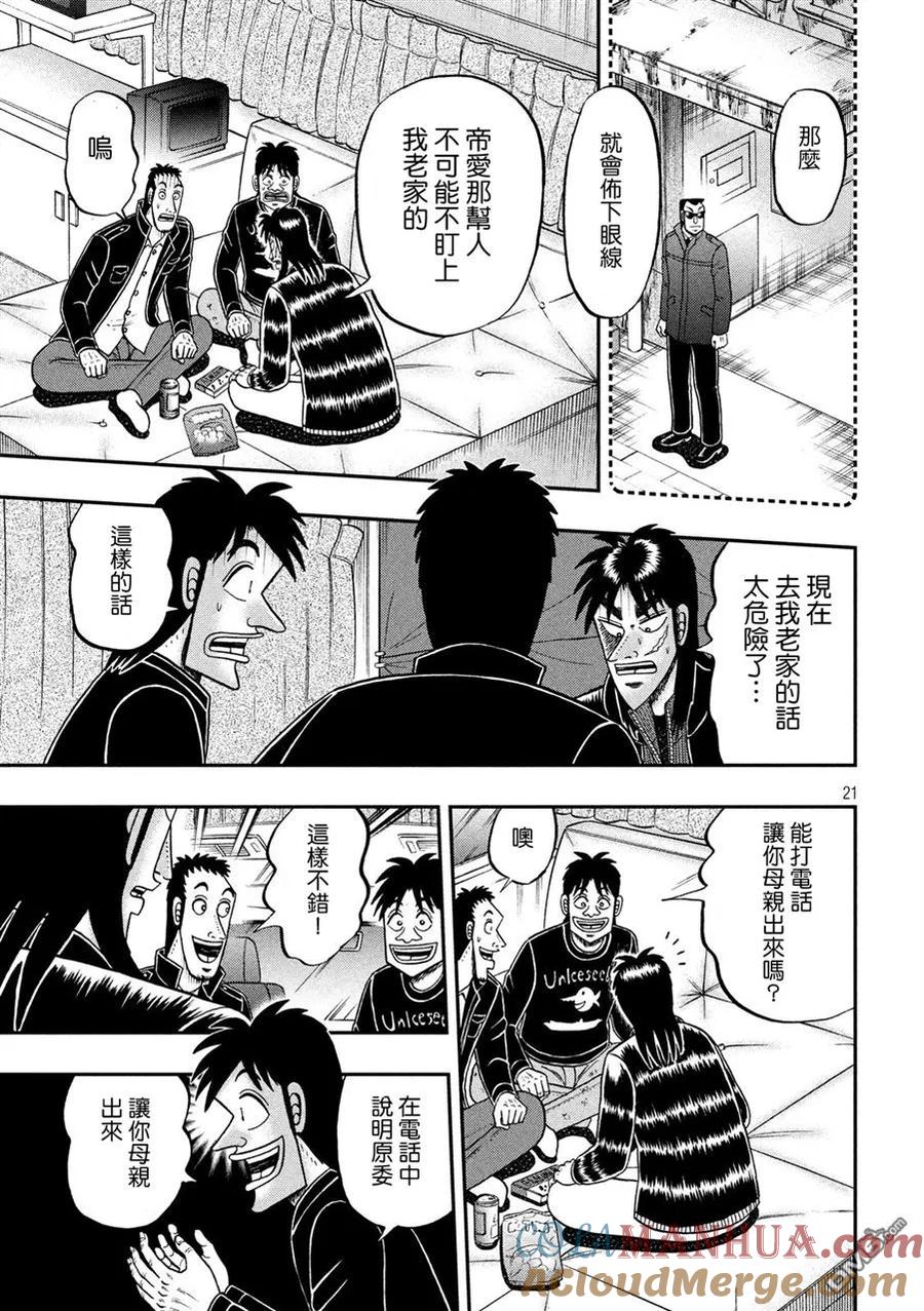第21页