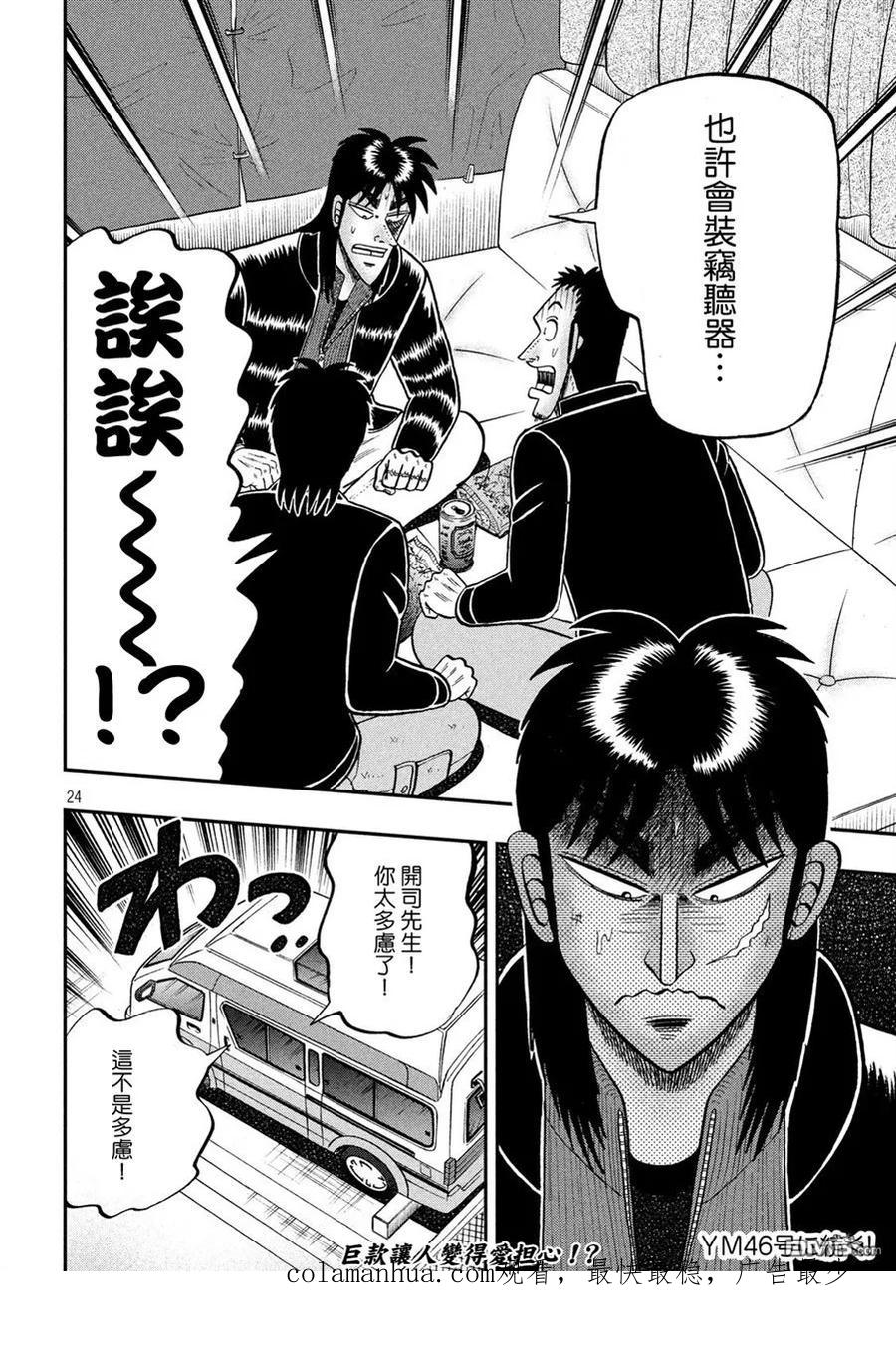 第24页