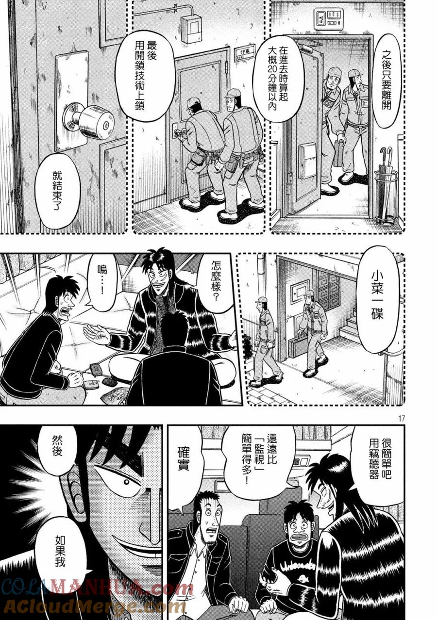 第17页