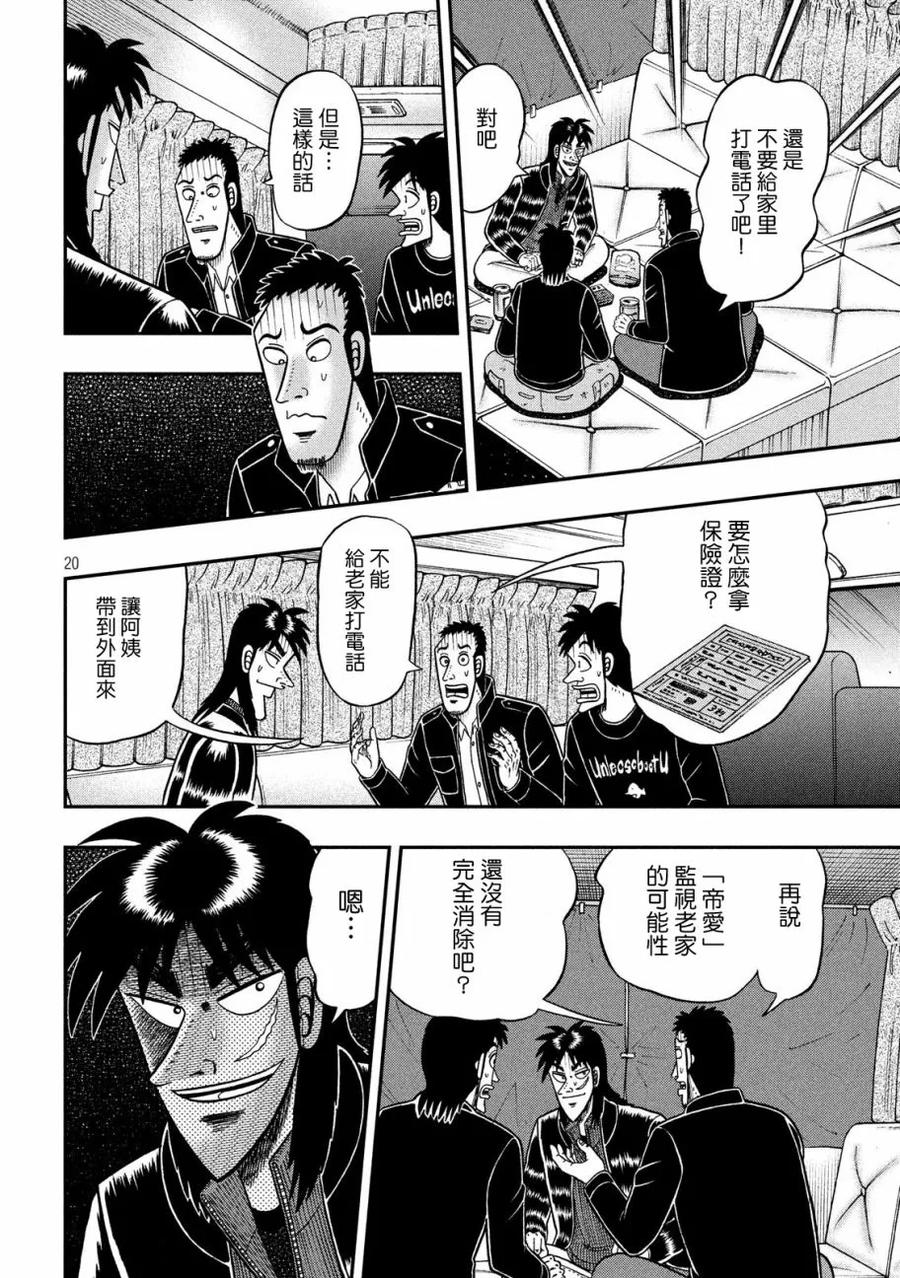第20页