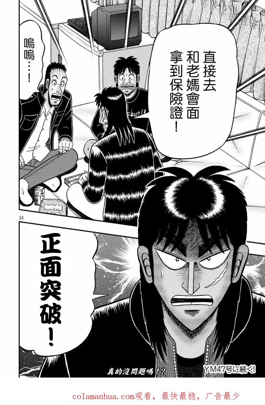 第24页